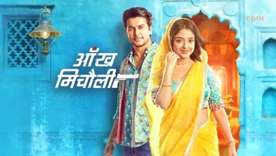 Photo of Aankh Micholi (Star Plus) Serial Cast, Timing, Story, and Twists